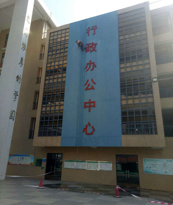 北京師范大學東莞石竹附屬學校